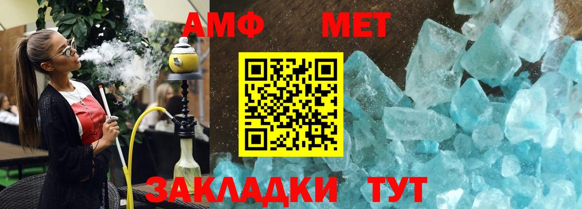 АМФЕТАМИН Premium Череповец