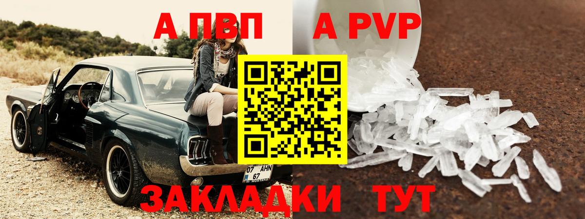 Череповец  APVP VHQ  Вход с VPN  A PVP  А ПВП СК 