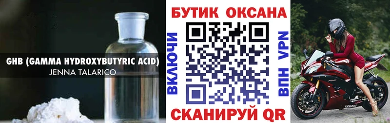 Бутират 99% закладки Череповец