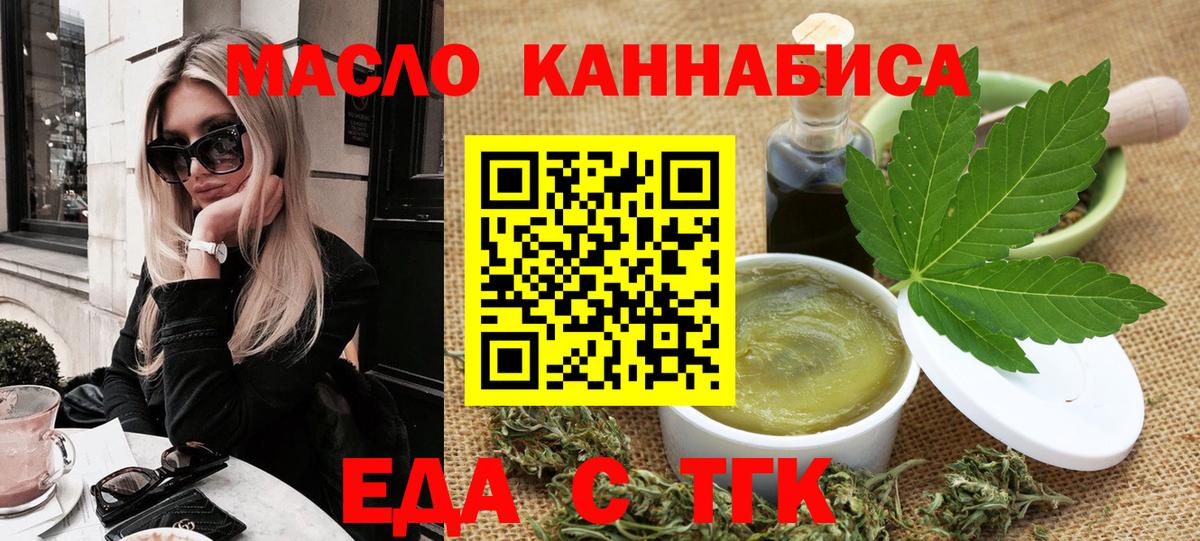 Canna-Cookies марихуана  Вход с VPN  Череповец 