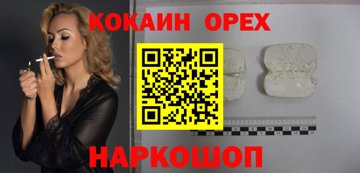 COCAIN Fish Scale Череповец