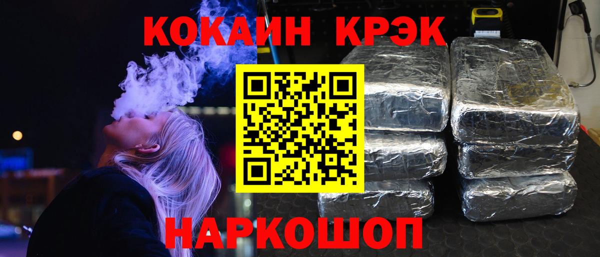 Кокаин Колумбийский  Вход с VPN  где можно купить наркотик  Череповец  Cocaine Боливия 