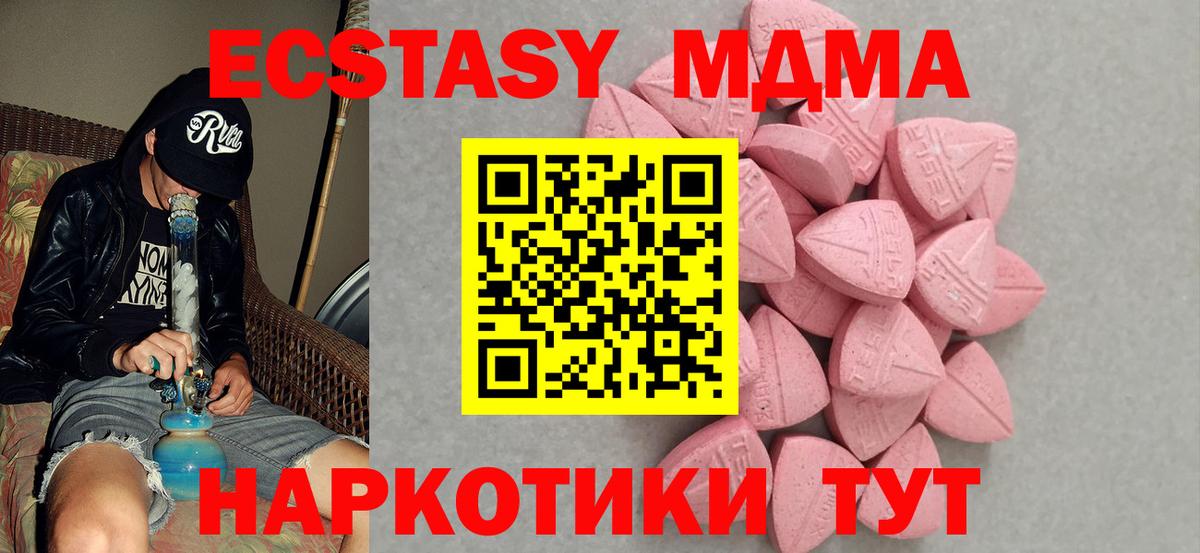 ЭКСТАЗИ Дубай  Ecstasy  как найти закладки  Череповец  Экстази Дубай  Вход с VPN 