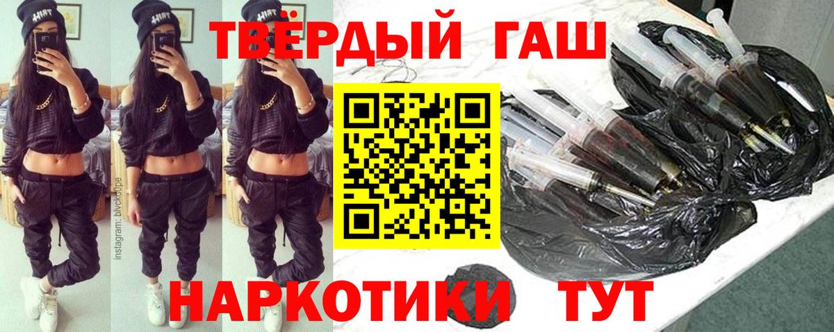 ГАШИШ 40% ТГК Череповец