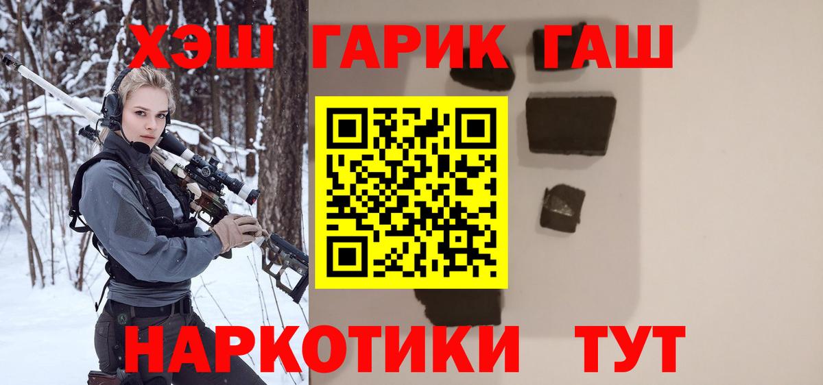 ГАШ гашик  ГАШИШ  Вход с VPN  Череповец  Гашиш hashish 