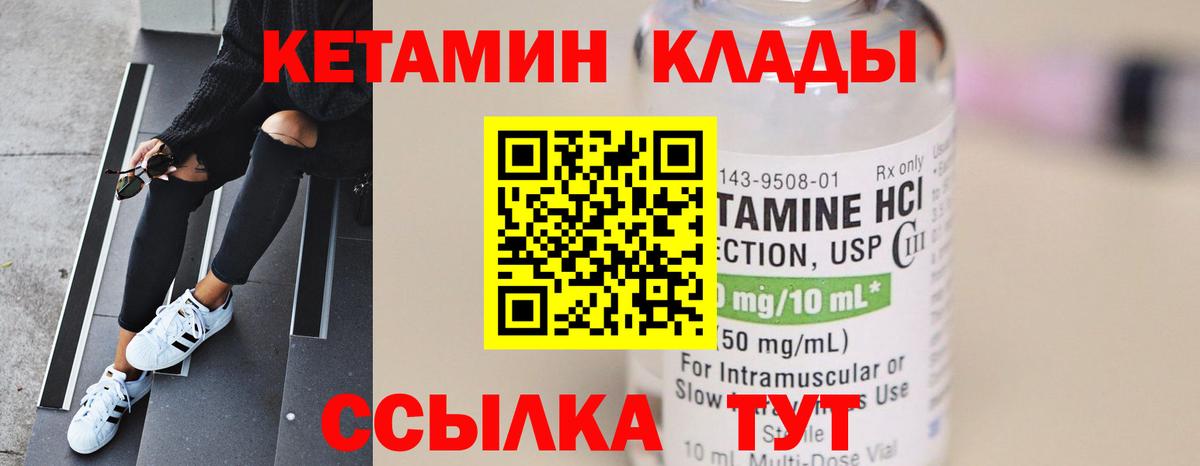   ТОР  КЕТАМИН ketamine  Череповец  Вход с VPN  КЕТАМИН VHQ 