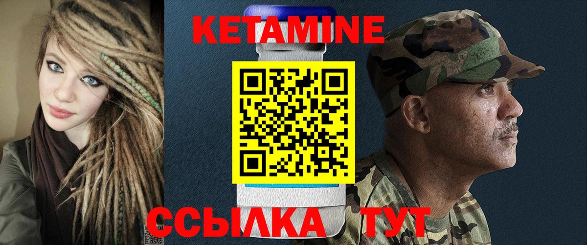 Кетамин VHQ Череповец