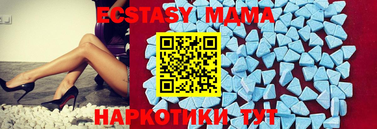Череповец  MDMA Molly  МДМА  Вход с VPN 
