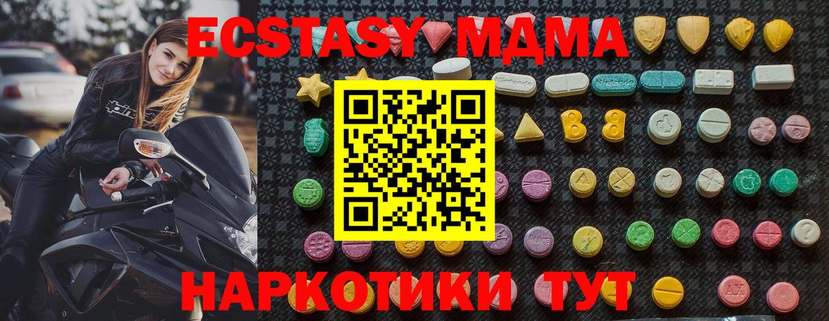 МДМА Molly Череповец