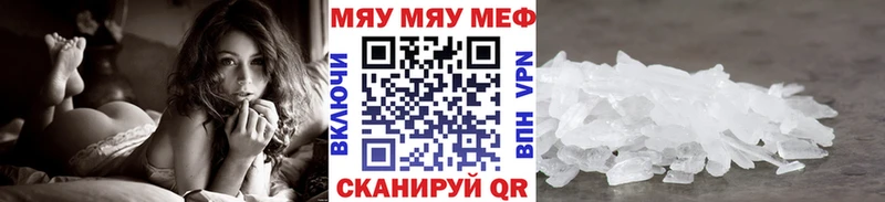 МЕФ кристаллы Череповец