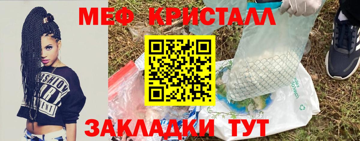 Меф мяу мяу  Череповец
