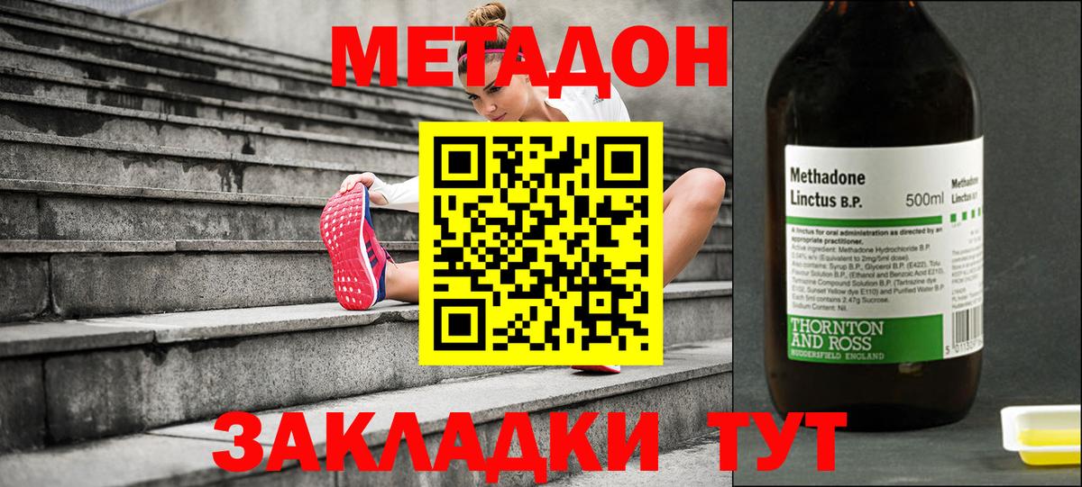 Череповец  Метадон мёд  Вход с VPN  Метадон белоснежный 