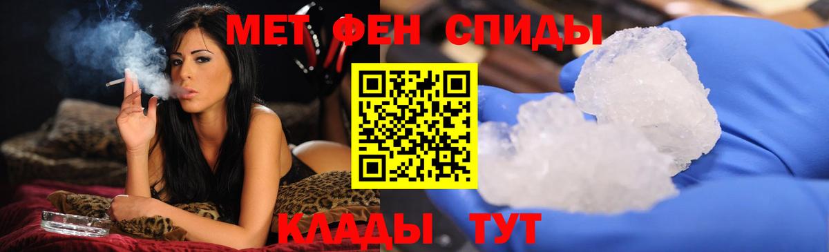 Первитин пудра Череповец