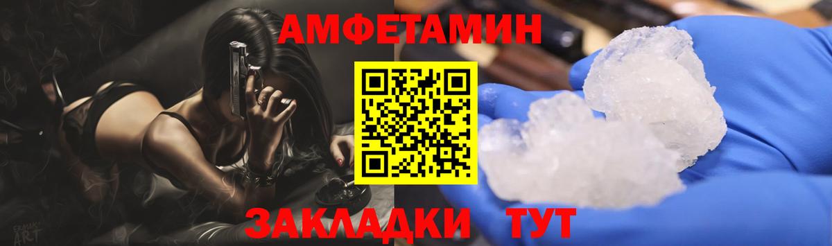 Первитин мет  Первитин мет  Метамфетамин  Череповец  Вход с VPN 