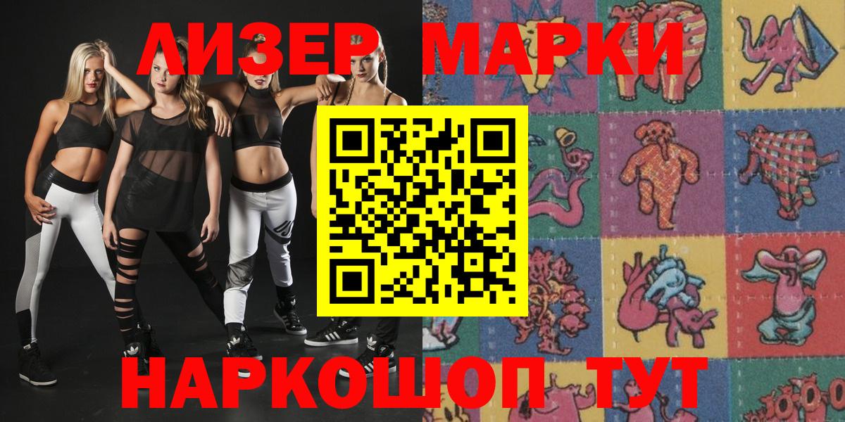 Марки N-bome 1,5мг  Марки N-bome 1,5мг  Марки NBOMe  Вход с VPN  Череповец 