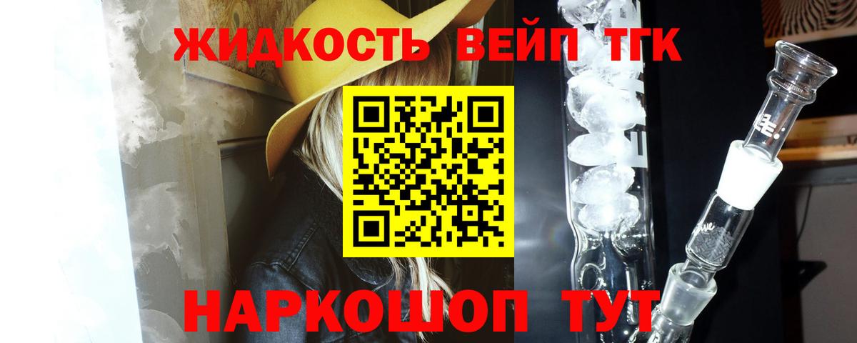 Череповец  ТГК вейп с тгк  сколько стоит  Вход с VPN 