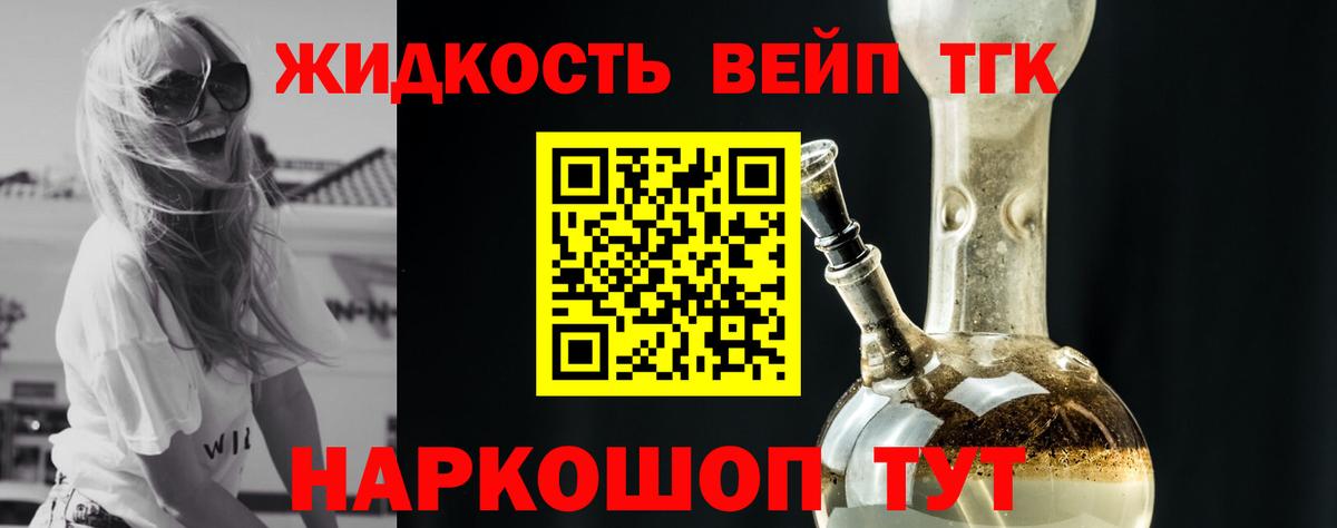 Дистиллят ТГК Wax Череповец